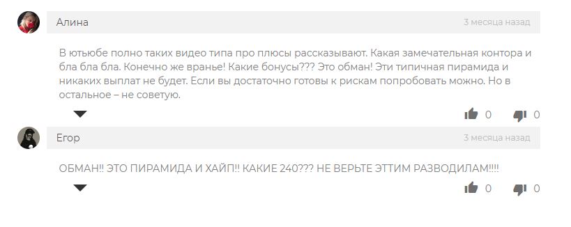 Нефрит трейд отзывы