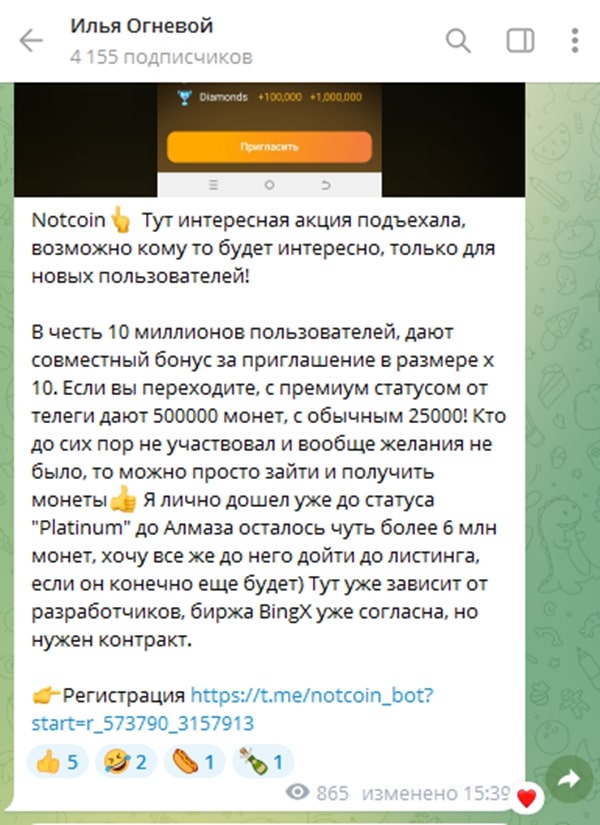 Илья Огневой телеграм пост