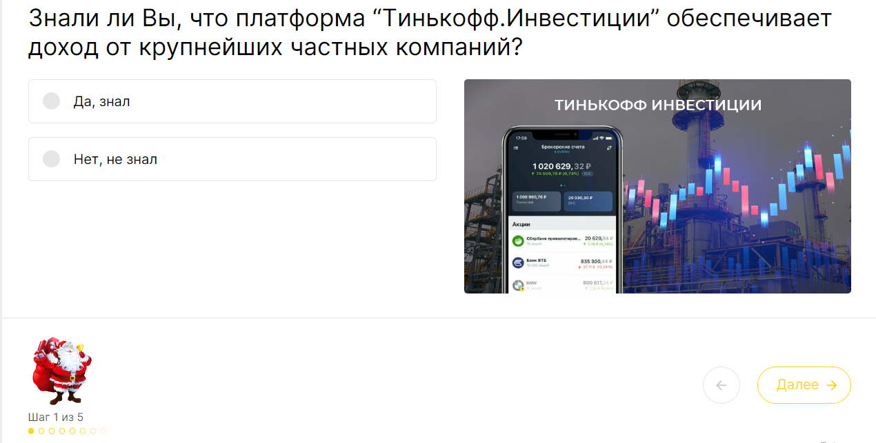 tinkquiz отзывы