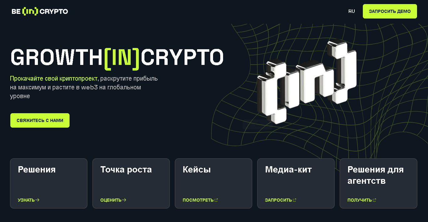 БиИнКрипто  отзывы