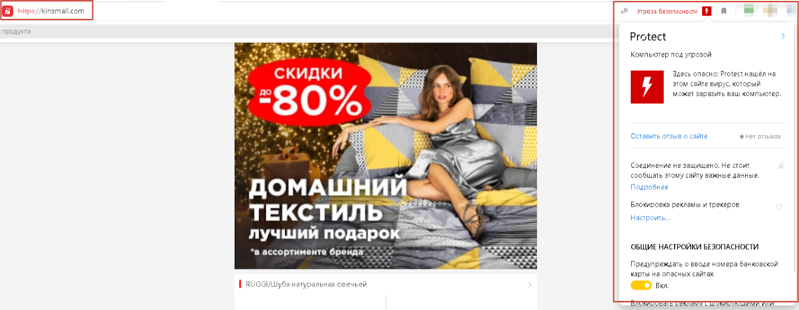 Kinsmall.com отзыв