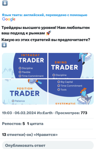 Топ Тир Трейдер ком