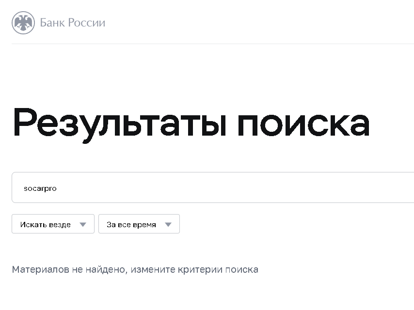 брокер Platform Socarpro