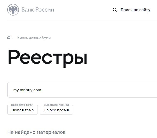 Проверка сайта mnbuy.com