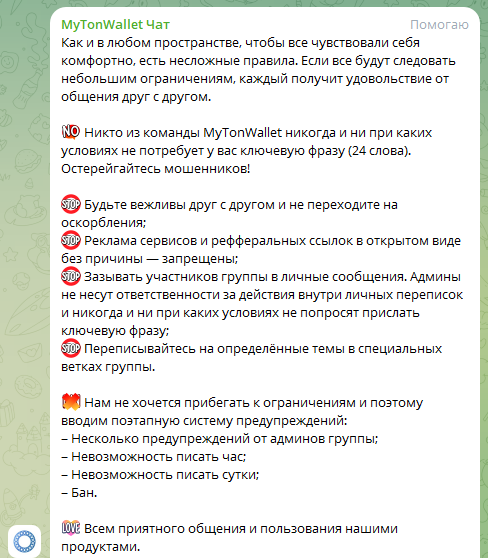 Телеграмм MyTonWallet Ru