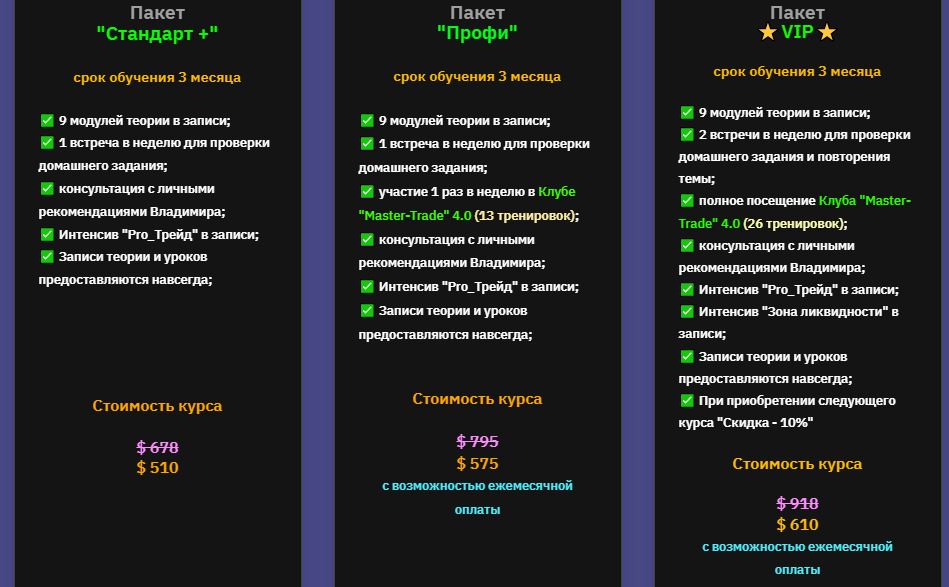 мастер трейд отзывы