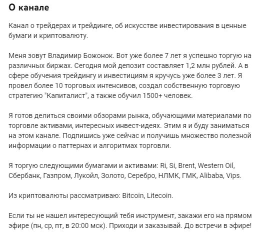 мастер трейд telegram