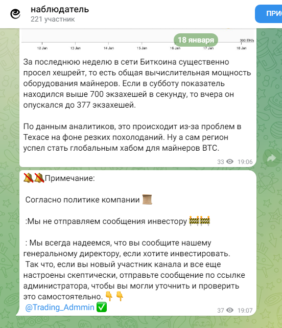 наблюдатель криптовалюта