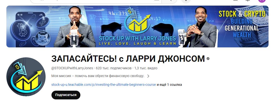 stock up with larry jones сай