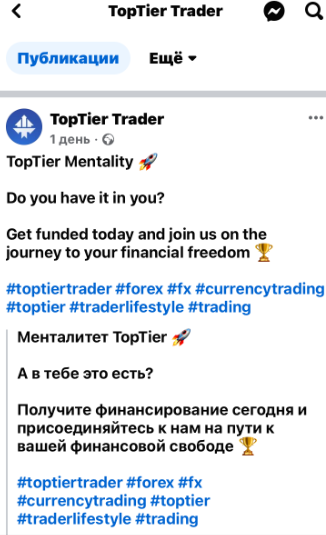 toptier trader