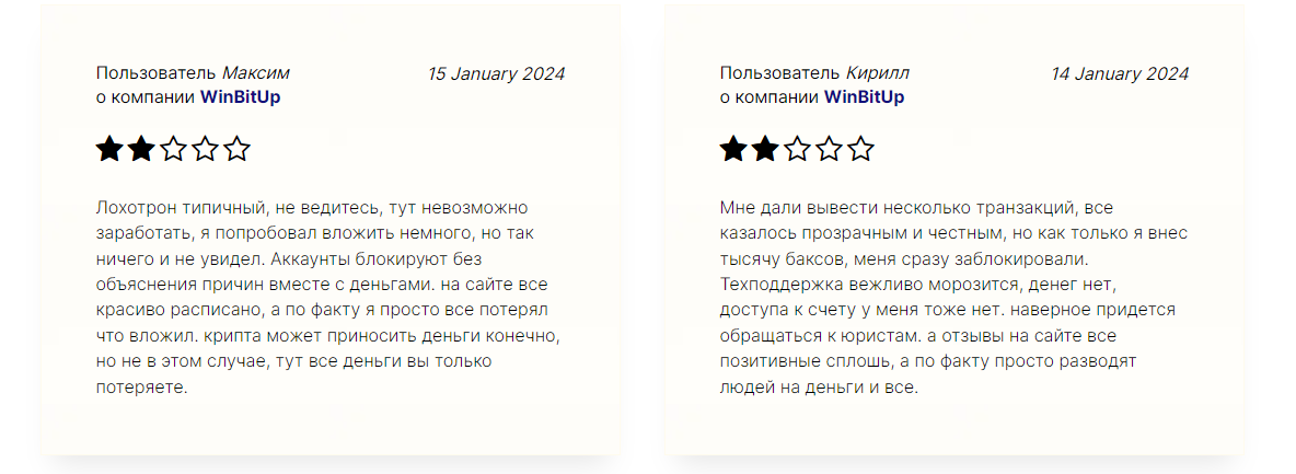 winbitup заработок