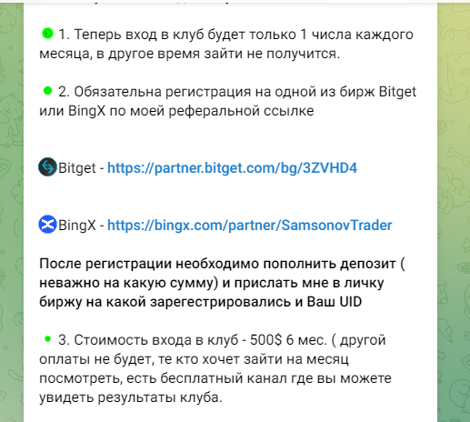 Samsonov Trader