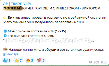 ivlev ilya отзывы