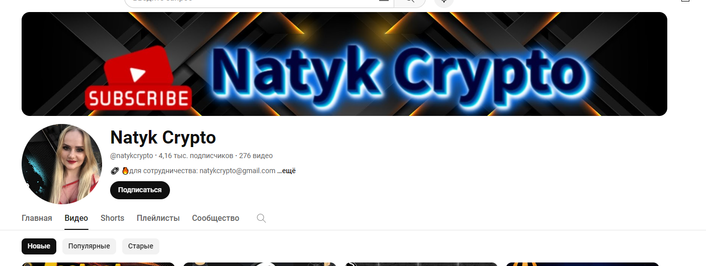 Natyk Crypto