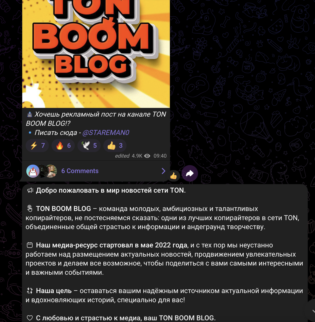 TON BOOM BLOG отзывы