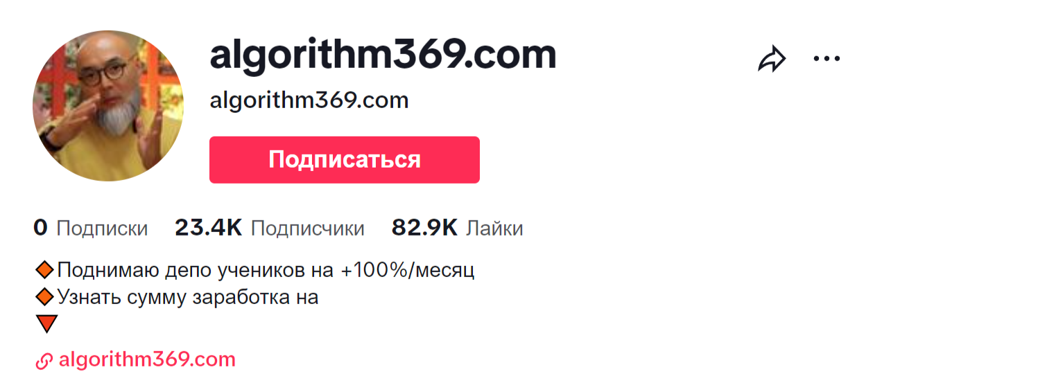 algorithm369 com отзывы