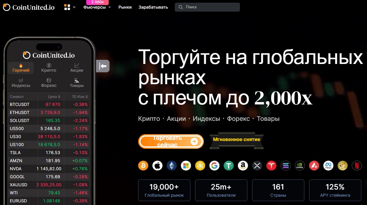 coinunited io отзывы