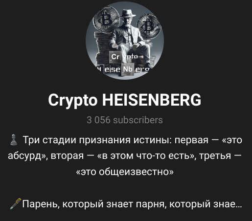 crypto heisenberg отзывы