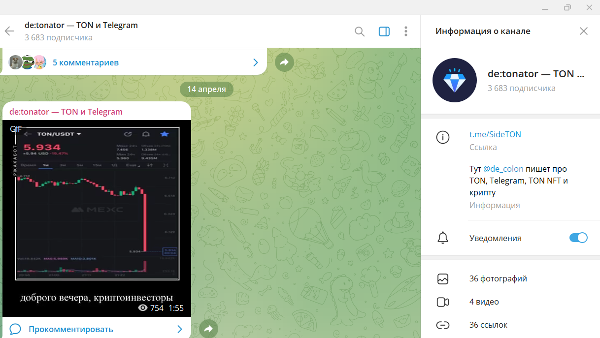 de tonator телеграм
