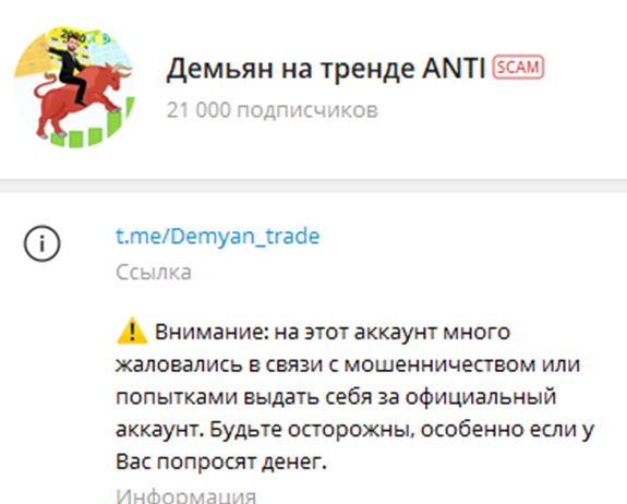 демьян на тренде anti