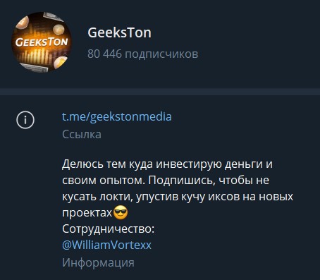 geekston