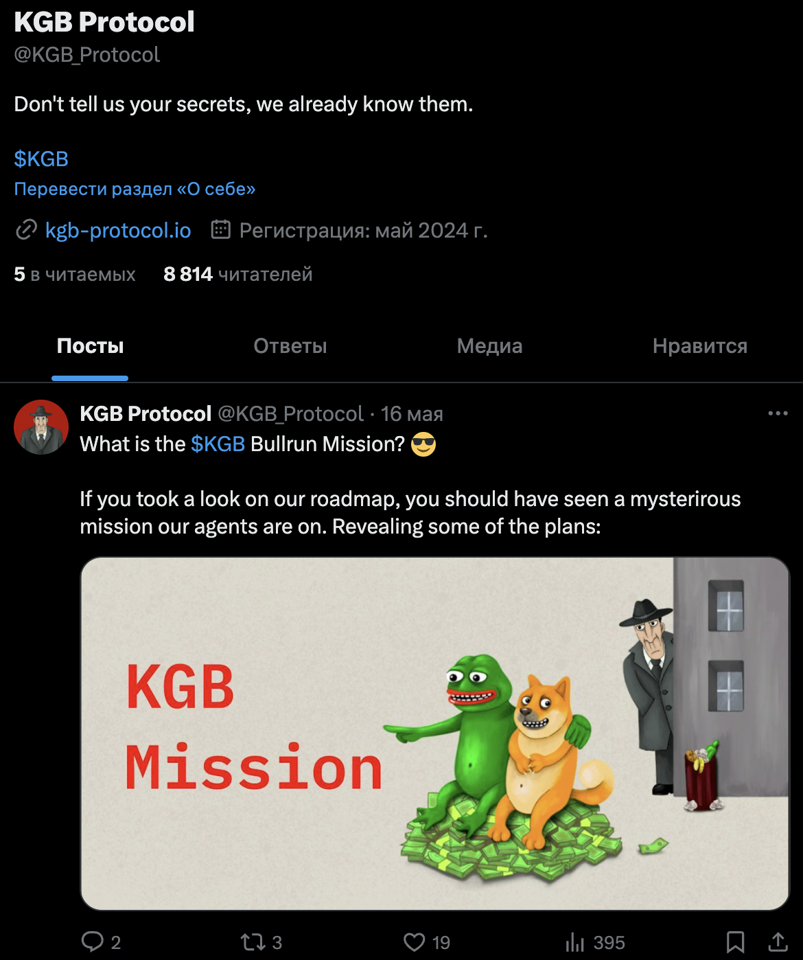 kgb токен