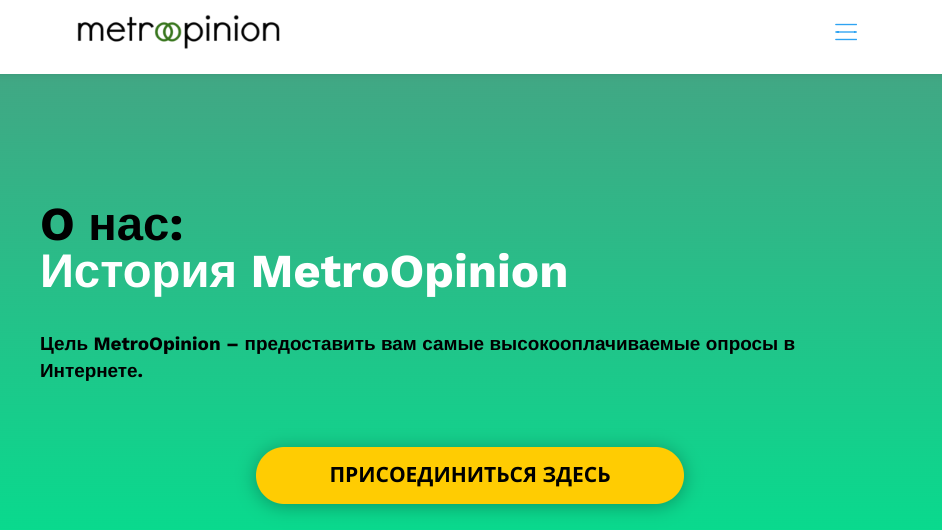 metroopinion com отзывы