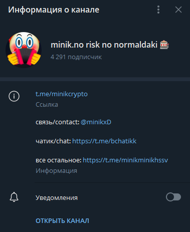 minik отзывы