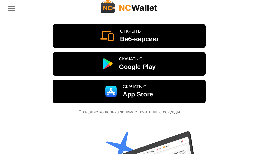 ncwallet отзывы