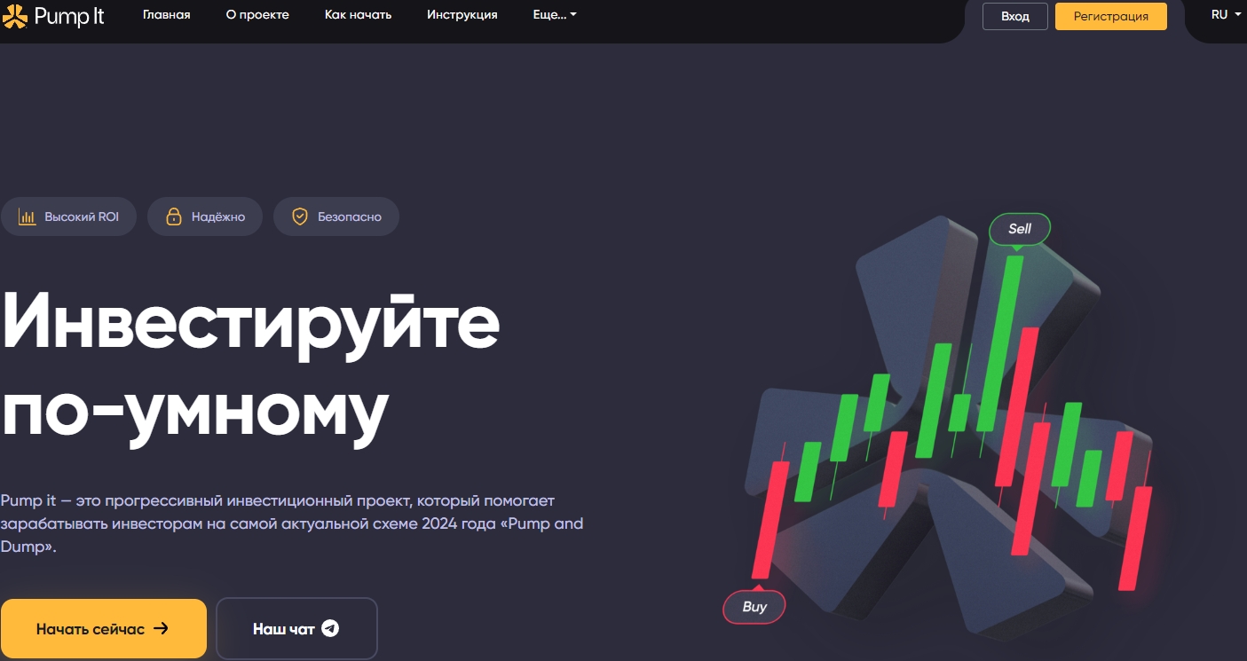 проект pump it