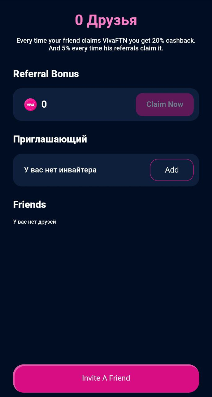 проект вивафтн