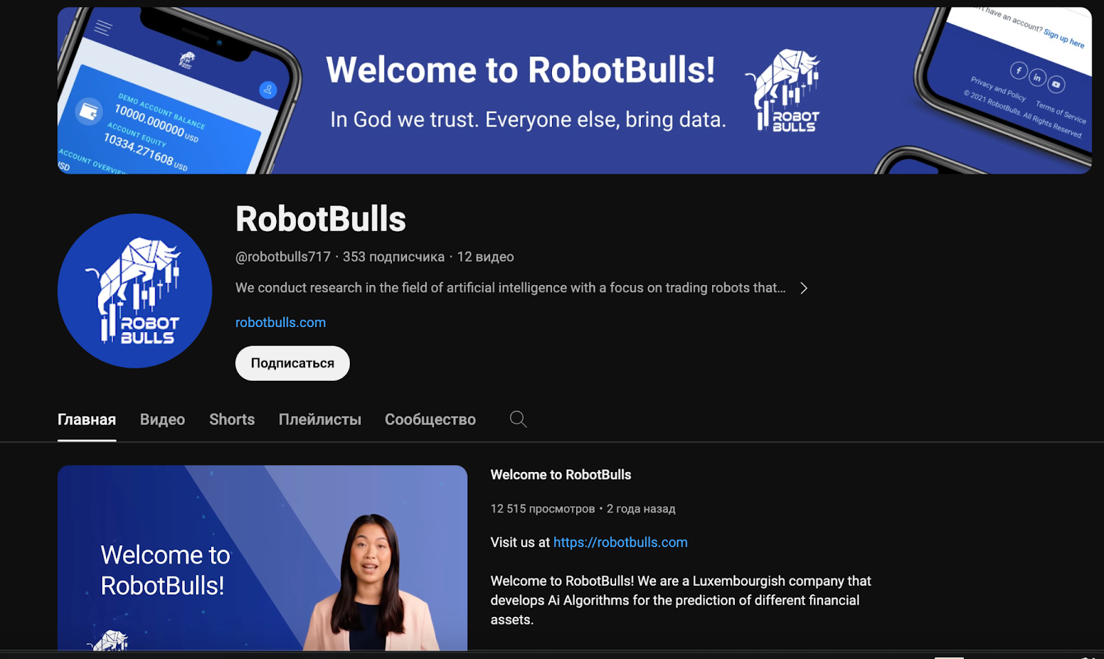 robotbulls