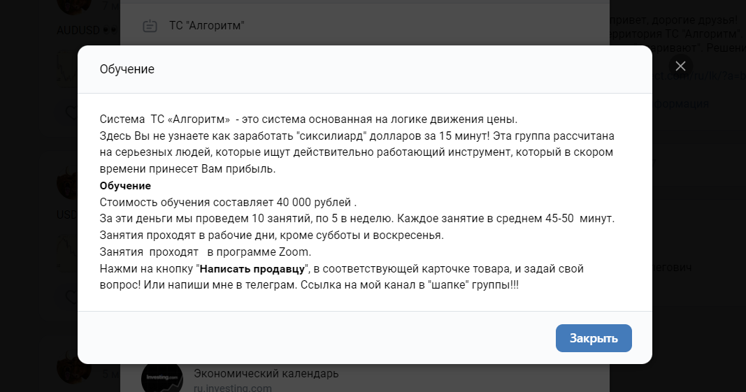 тс алгоритм вадим олегович отзывы