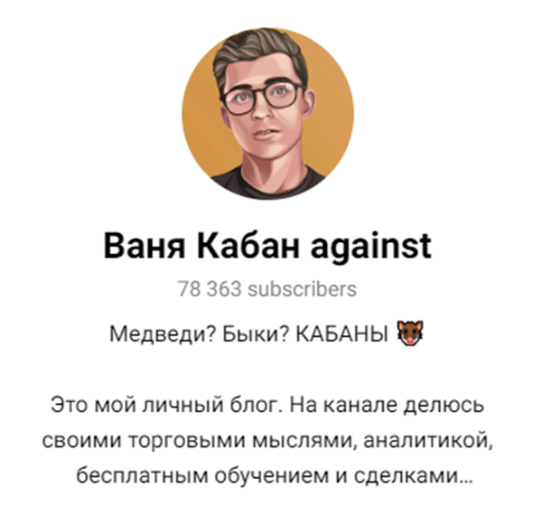 ваня кабан крипта отзывы