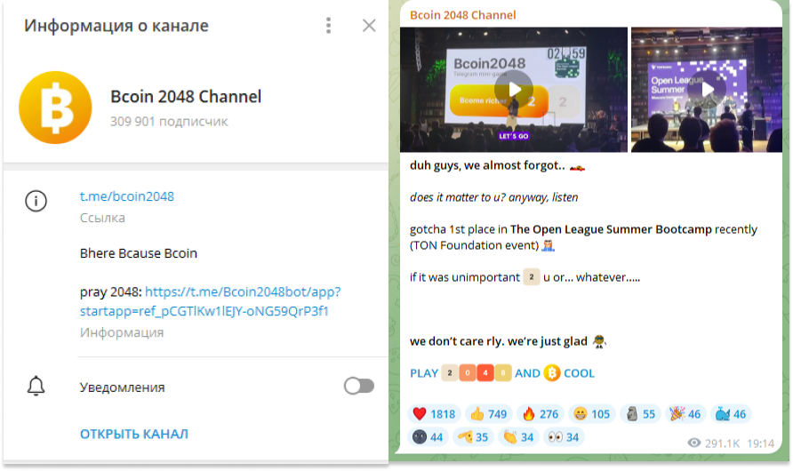 bcoin 2048 в телеграмме