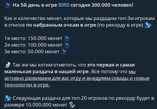 бирд тон