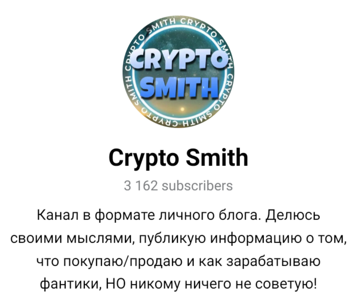 Crypto Smith