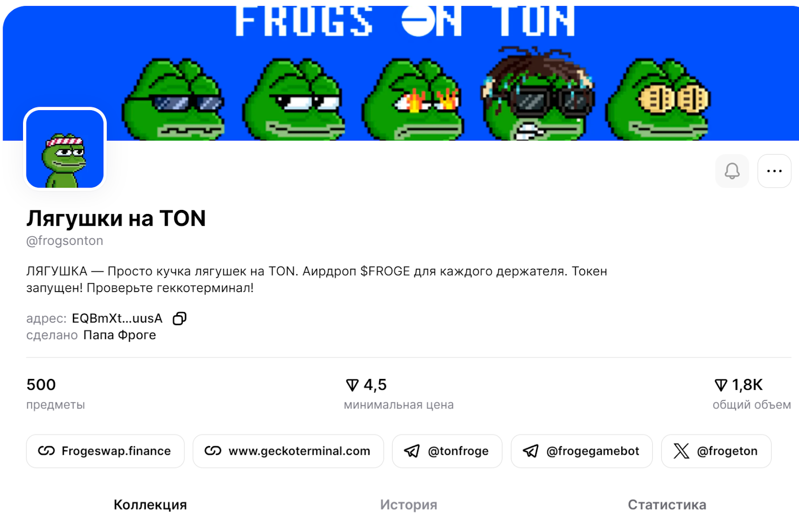 frogegamebot