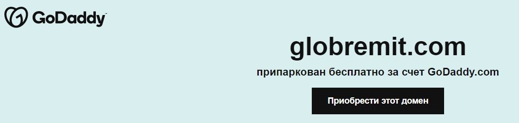 globremit брокер