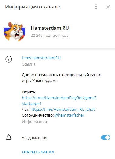 hamsterdam хомяк