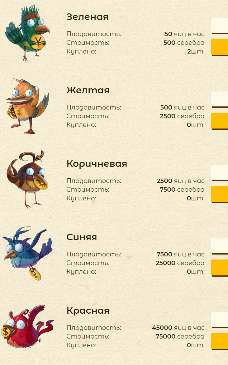 money birds игра