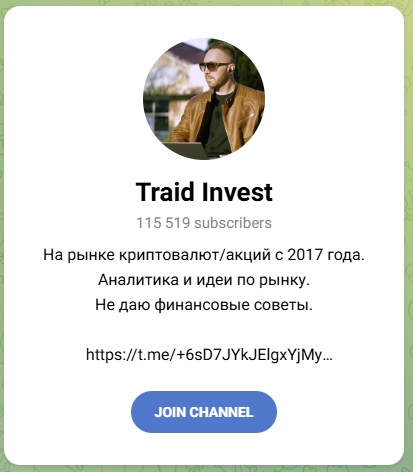 traid invest слив