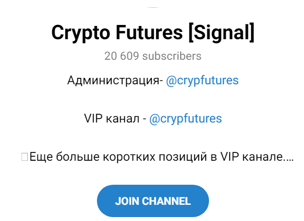 crypto futures signal