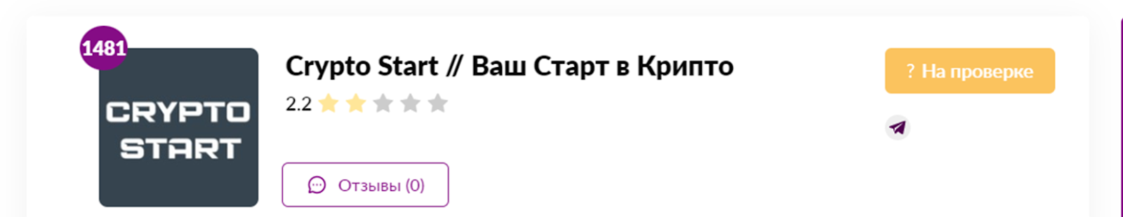 crypto start ваш старт в крипто