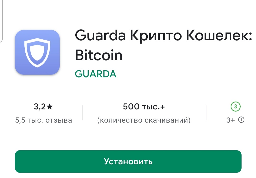 guarda wallet кошелек