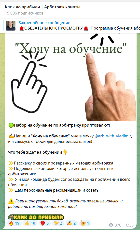 клик до прибыли