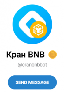 кран bnb