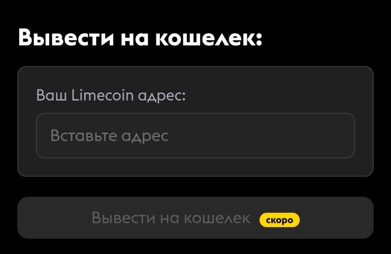 lime coin как играть