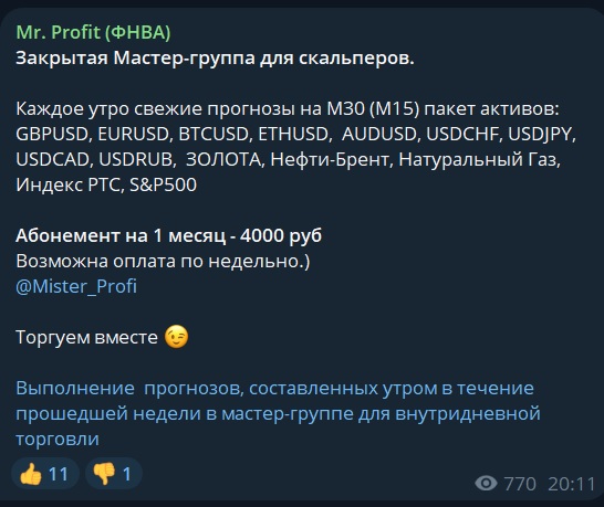 mr profit отзывы