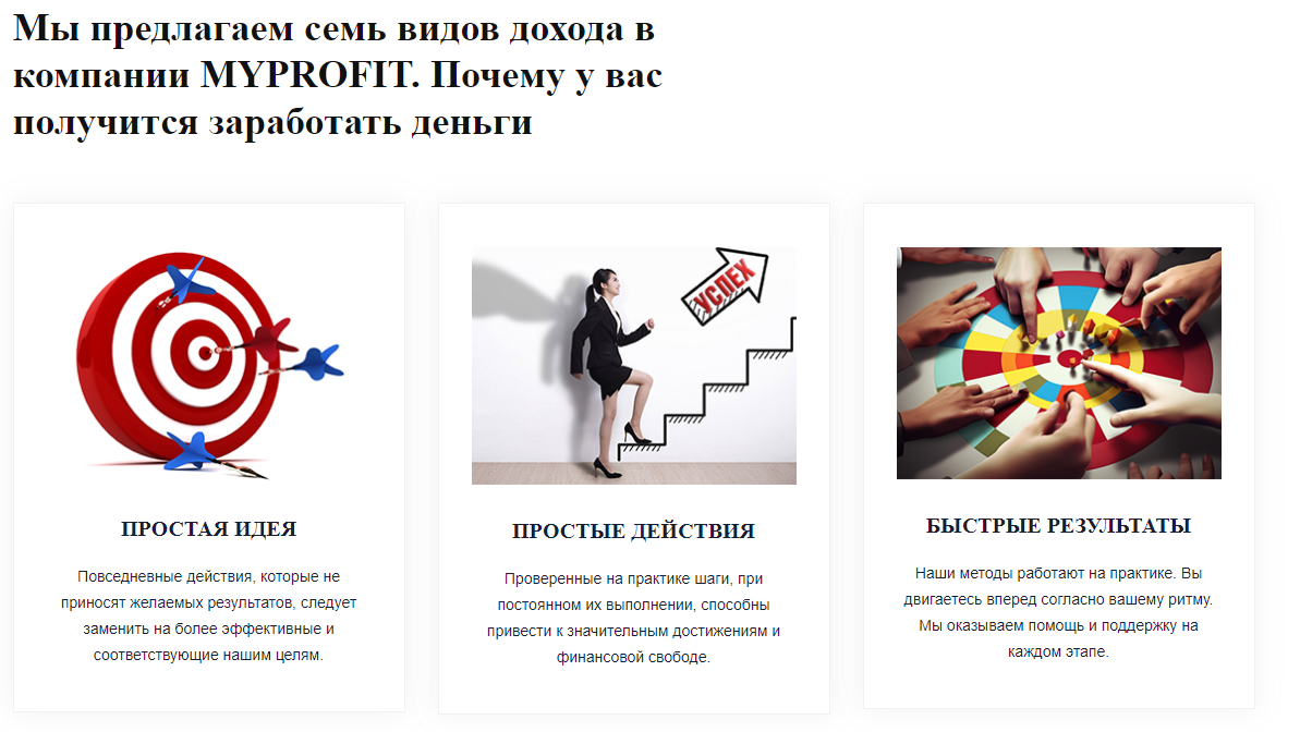 my profit pro отзывы